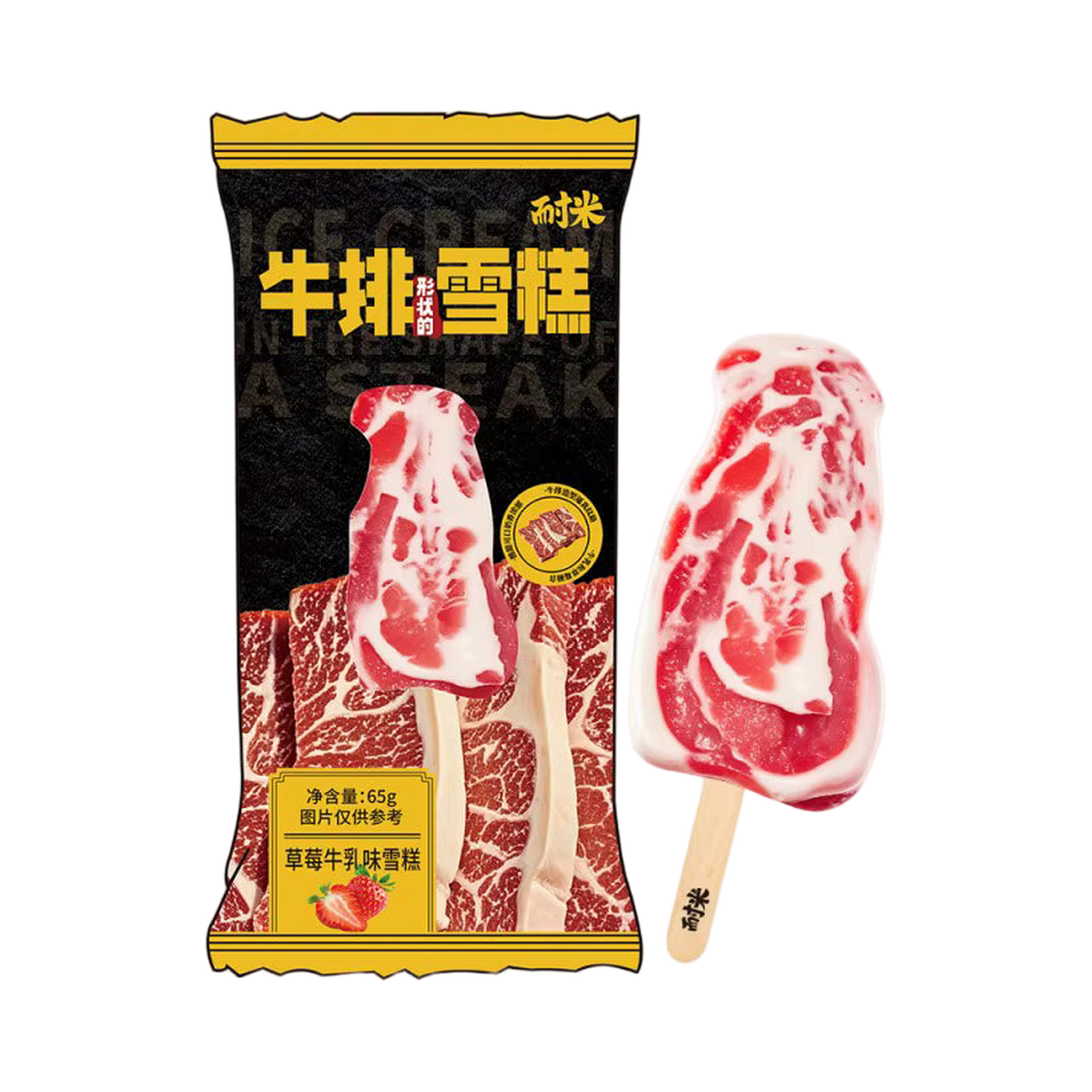 Niceme Steak Ice Cream